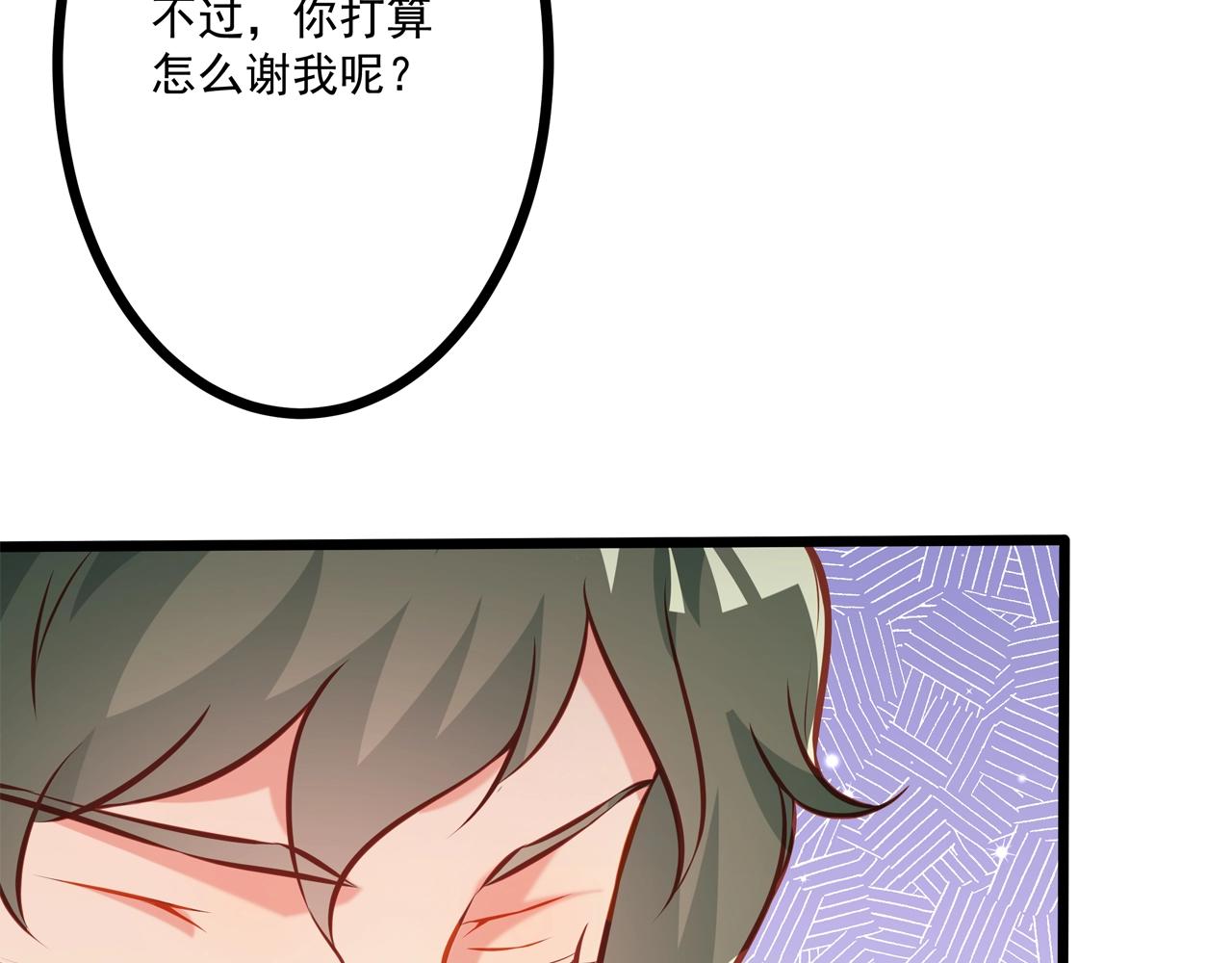 彬彬有鯉 - 第21話 天賜的寶物(3/3) - 3