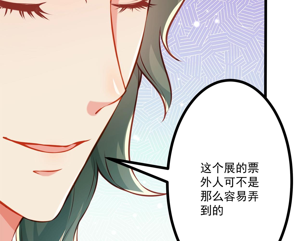 彬彬有鯉 - 第21話 天賜的寶物(3/3) - 1