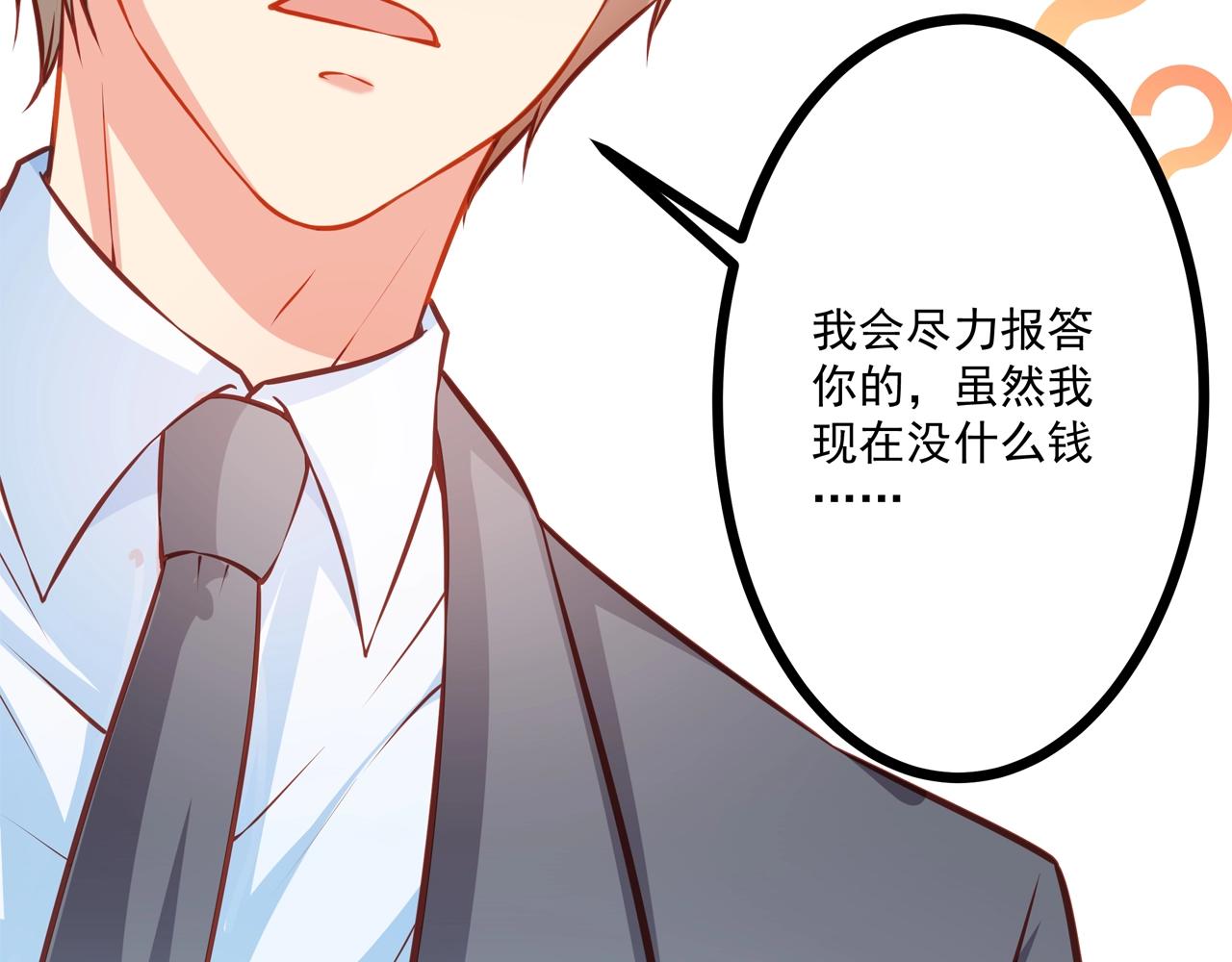 彬彬有鯉 - 第21話 天賜的寶物(3/3) - 1