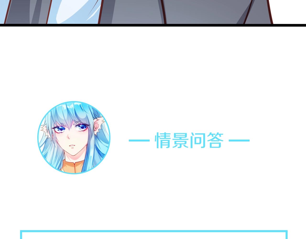 彬彬有鯉 - 第21話 天賜的寶物(3/3) - 2