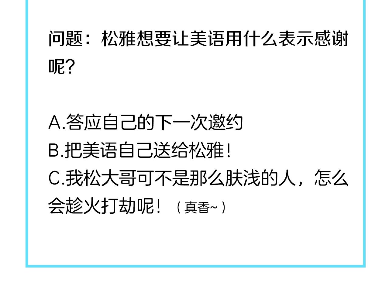 彬彬有鯉 - 第21話 天賜的寶物(3/3) - 3