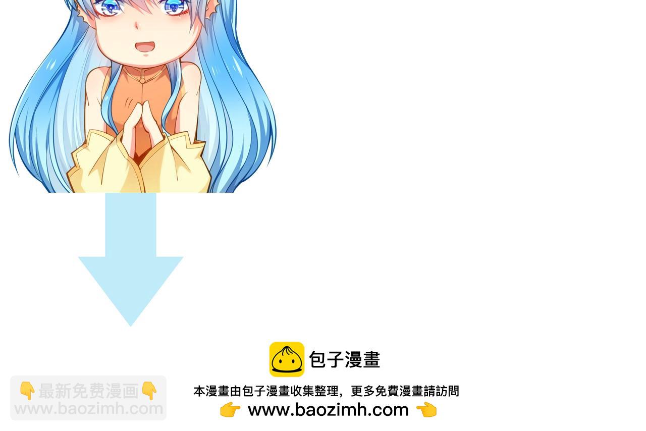 彬彬有鯉 - 第21話 天賜的寶物(3/3) - 3