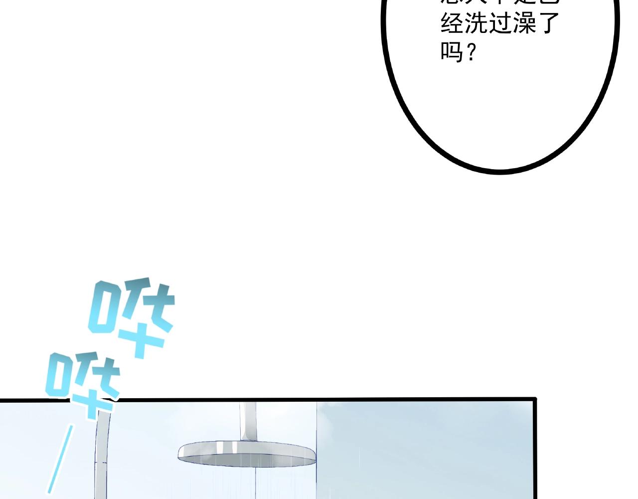 彬彬有鯉 - 第21話 天賜的寶物(1/3) - 7