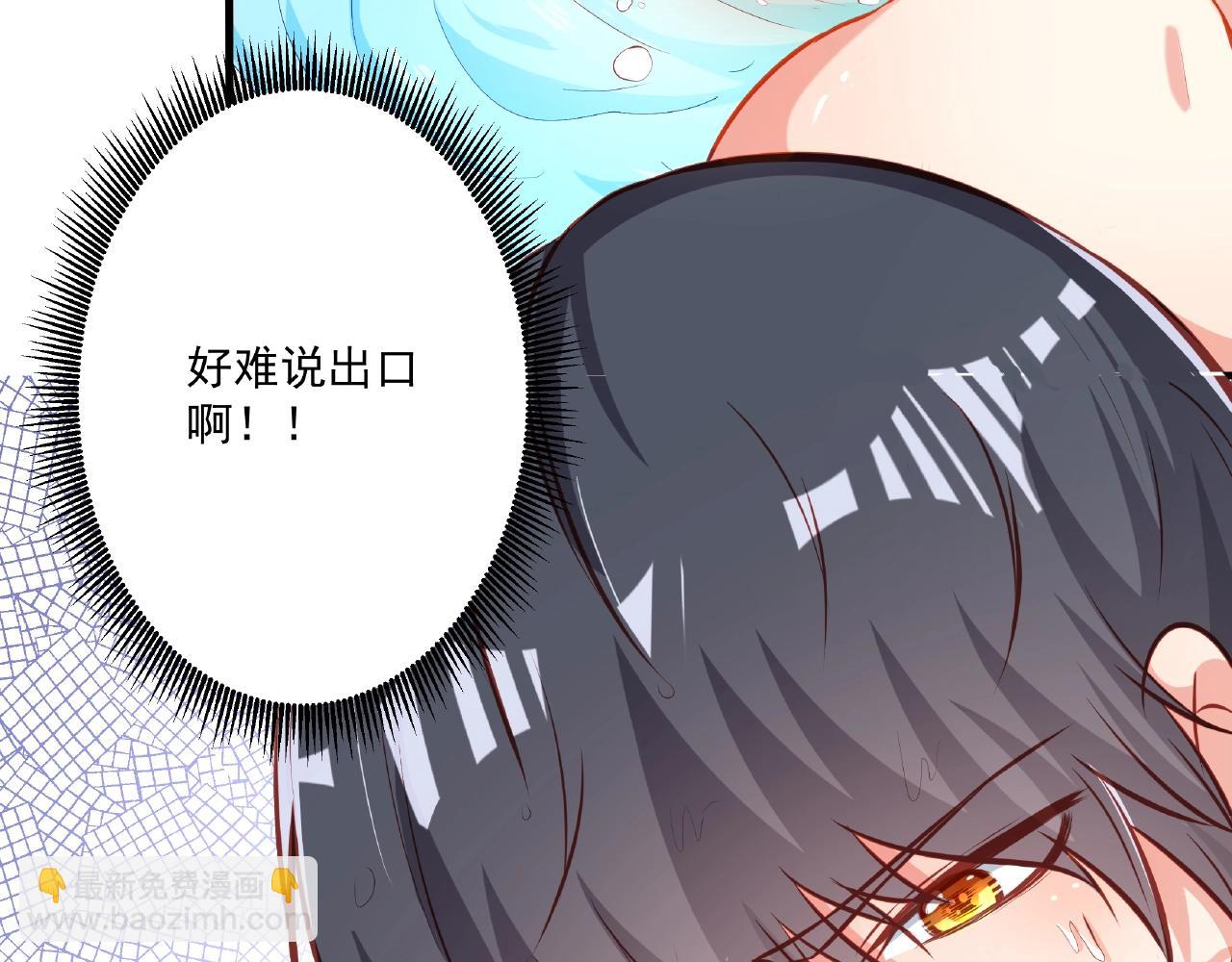 彬彬有鯉 - 第21話 天賜的寶物(1/3) - 2