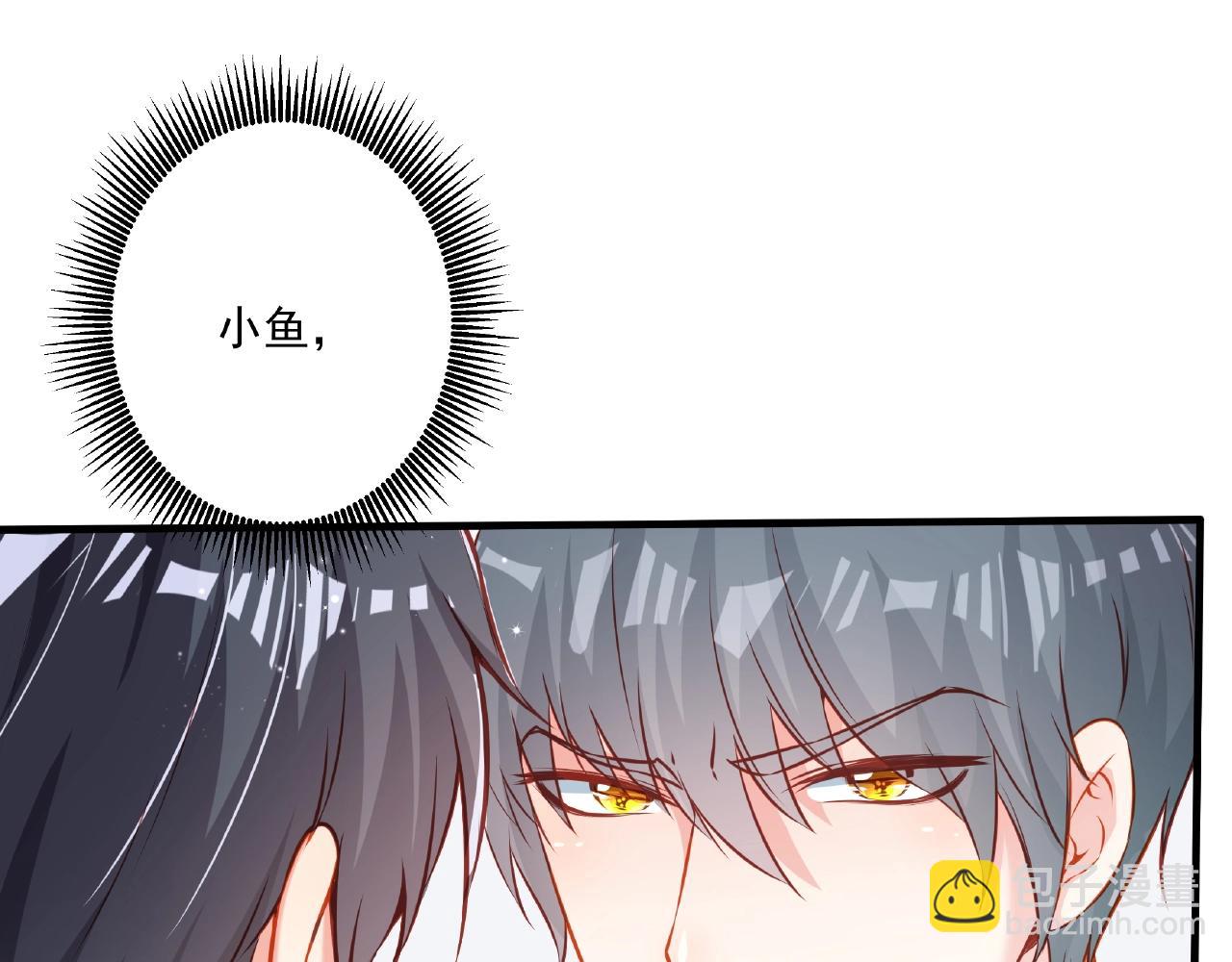 彬彬有鯉 - 第21話 天賜的寶物(1/3) - 5