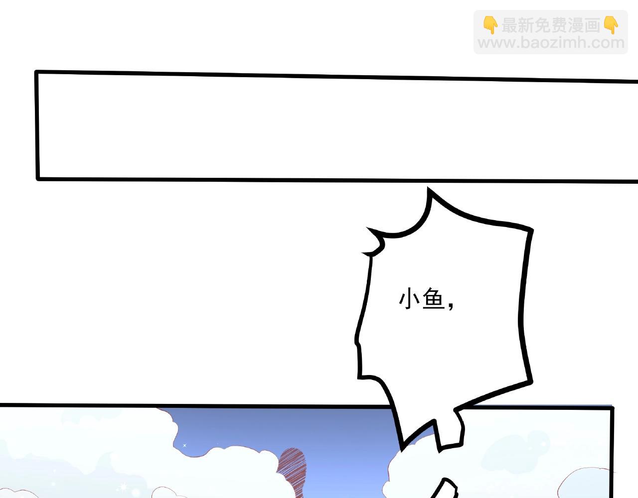 彬彬有鯉 - 第21話 天賜的寶物(1/3) - 2