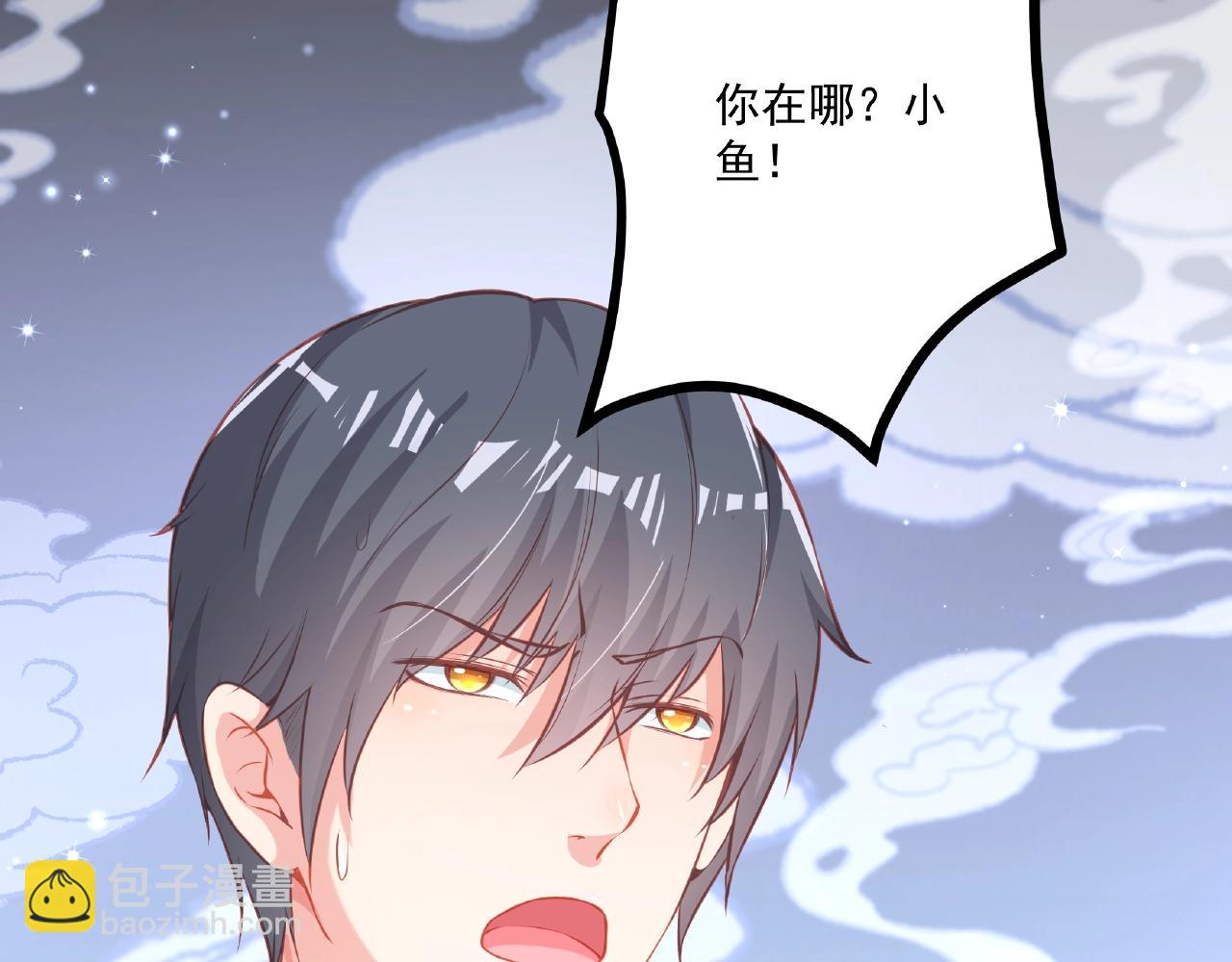 彬彬有鯉 - 第21話 天賜的寶物(1/3) - 4