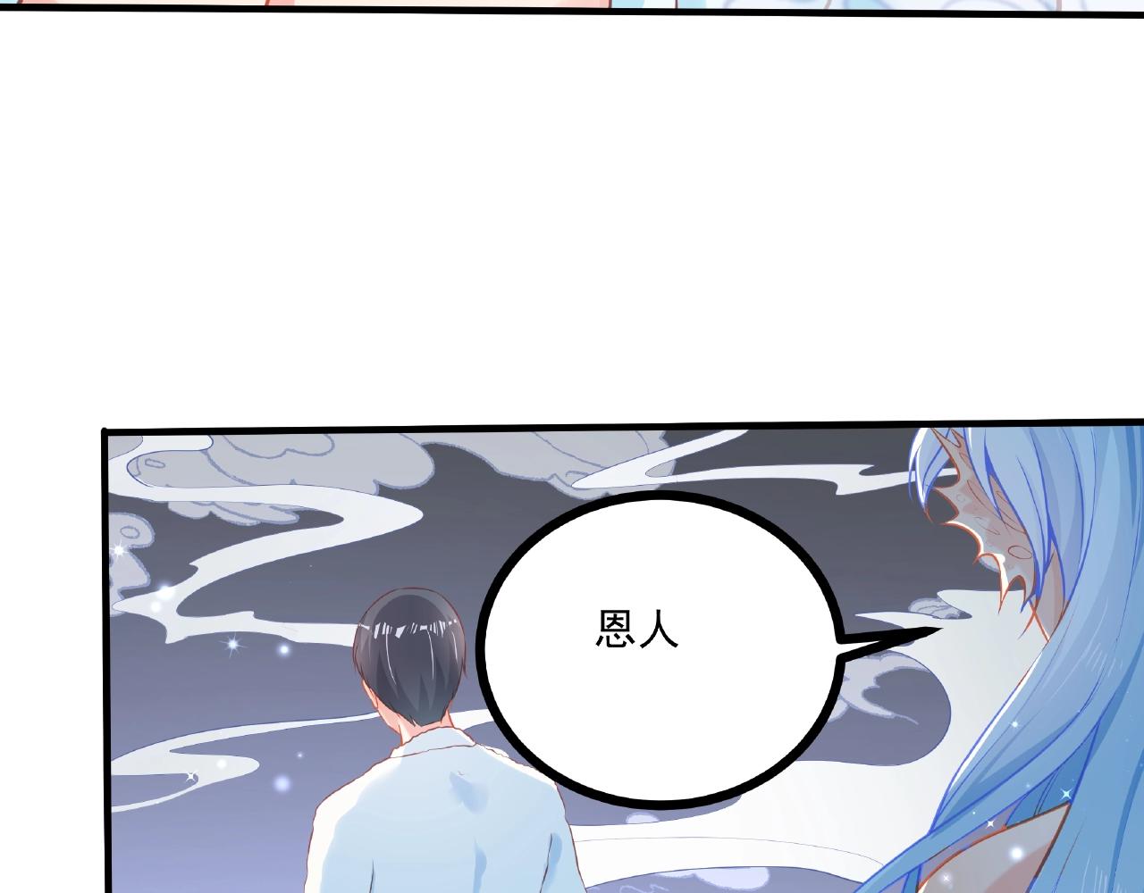 彬彬有鯉 - 第21話 天賜的寶物(1/3) - 6