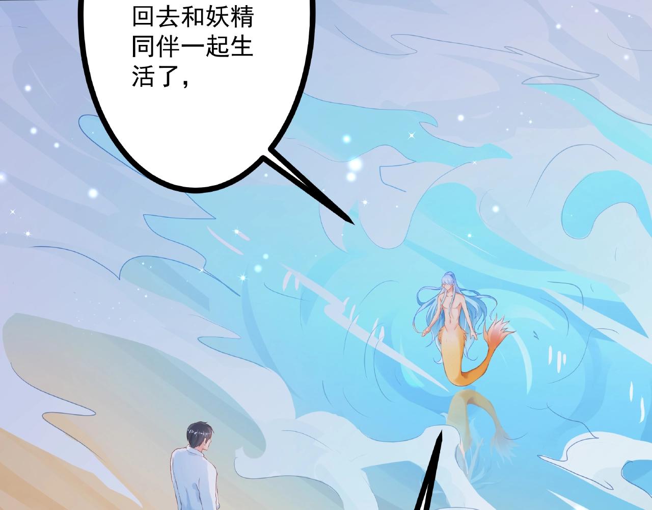 彬彬有鯉 - 第21話 天賜的寶物(1/3) - 8