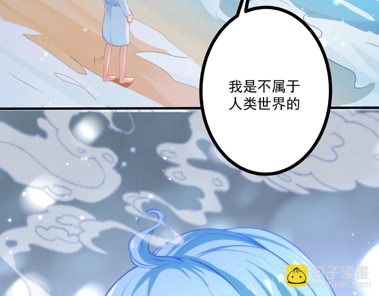 彬彬有鯉 - 第21話 天賜的寶物(1/3) - 1