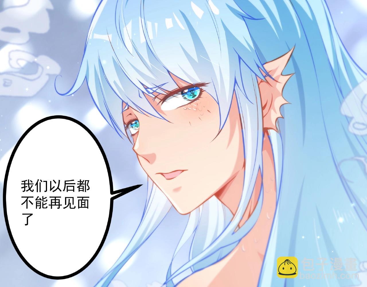 彬彬有鯉 - 第21話 天賜的寶物(1/3) - 2