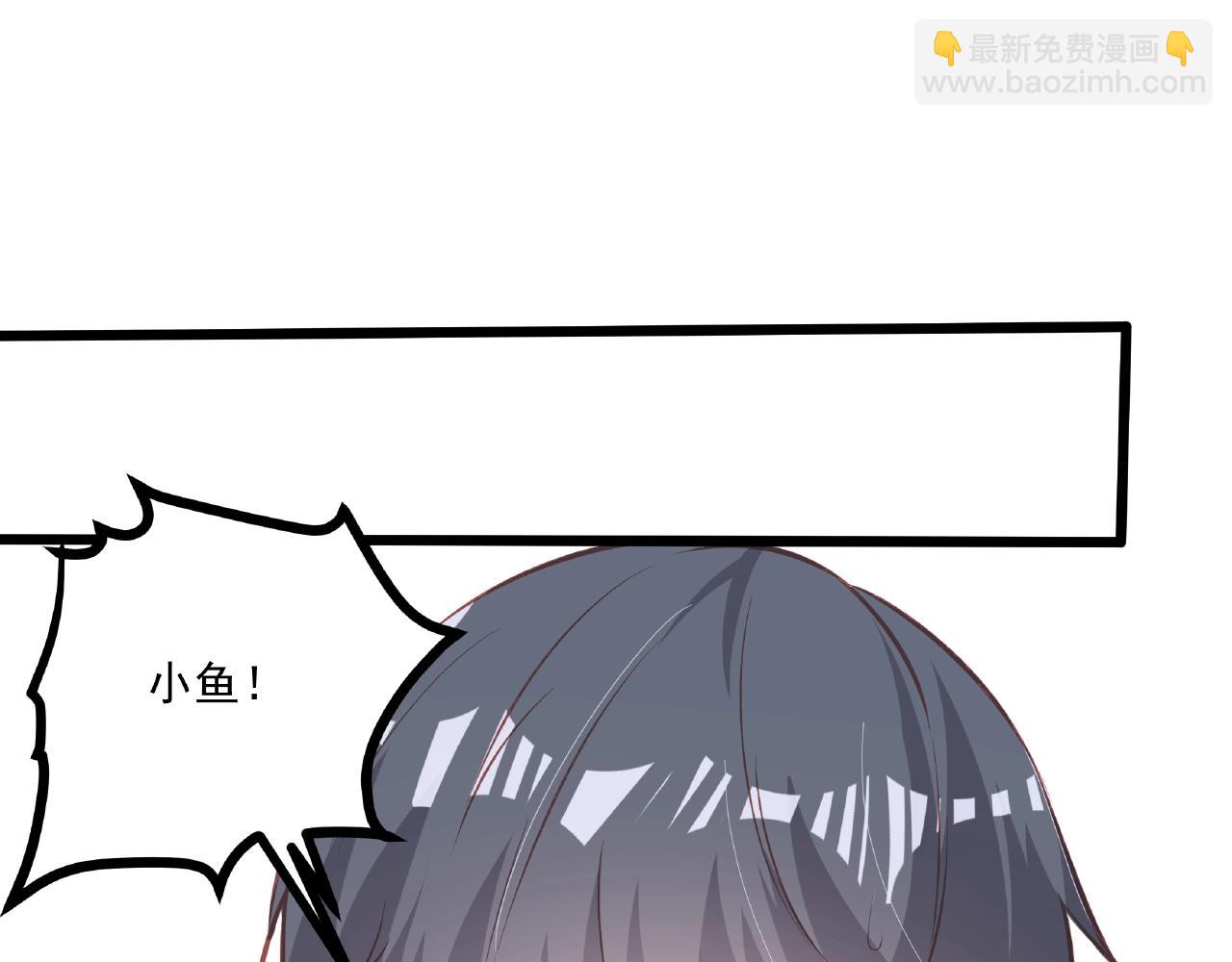 彬彬有鯉 - 第21話 天賜的寶物(1/3) - 5