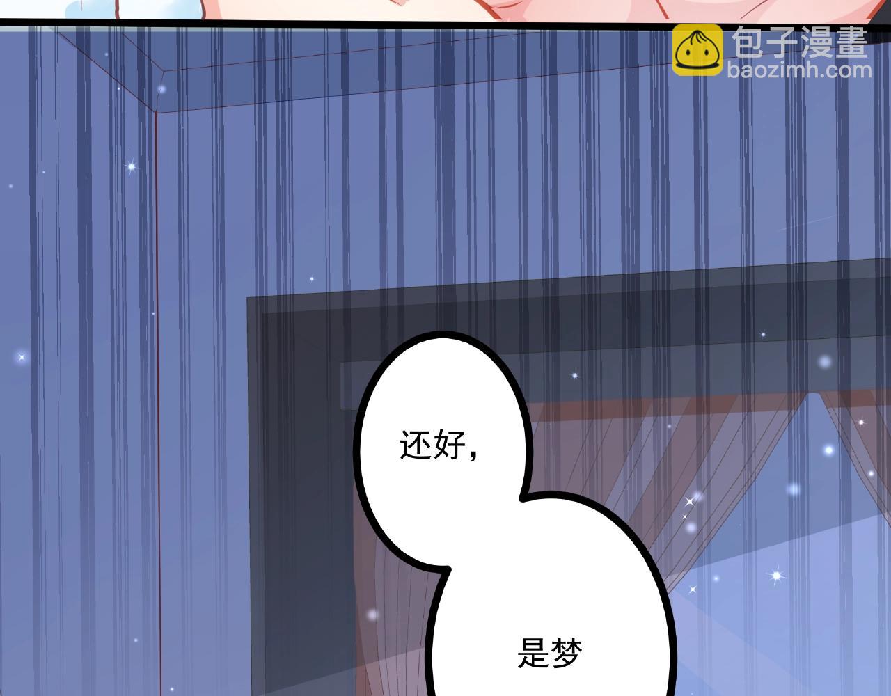 彬彬有鯉 - 第21話 天賜的寶物(1/3) - 7