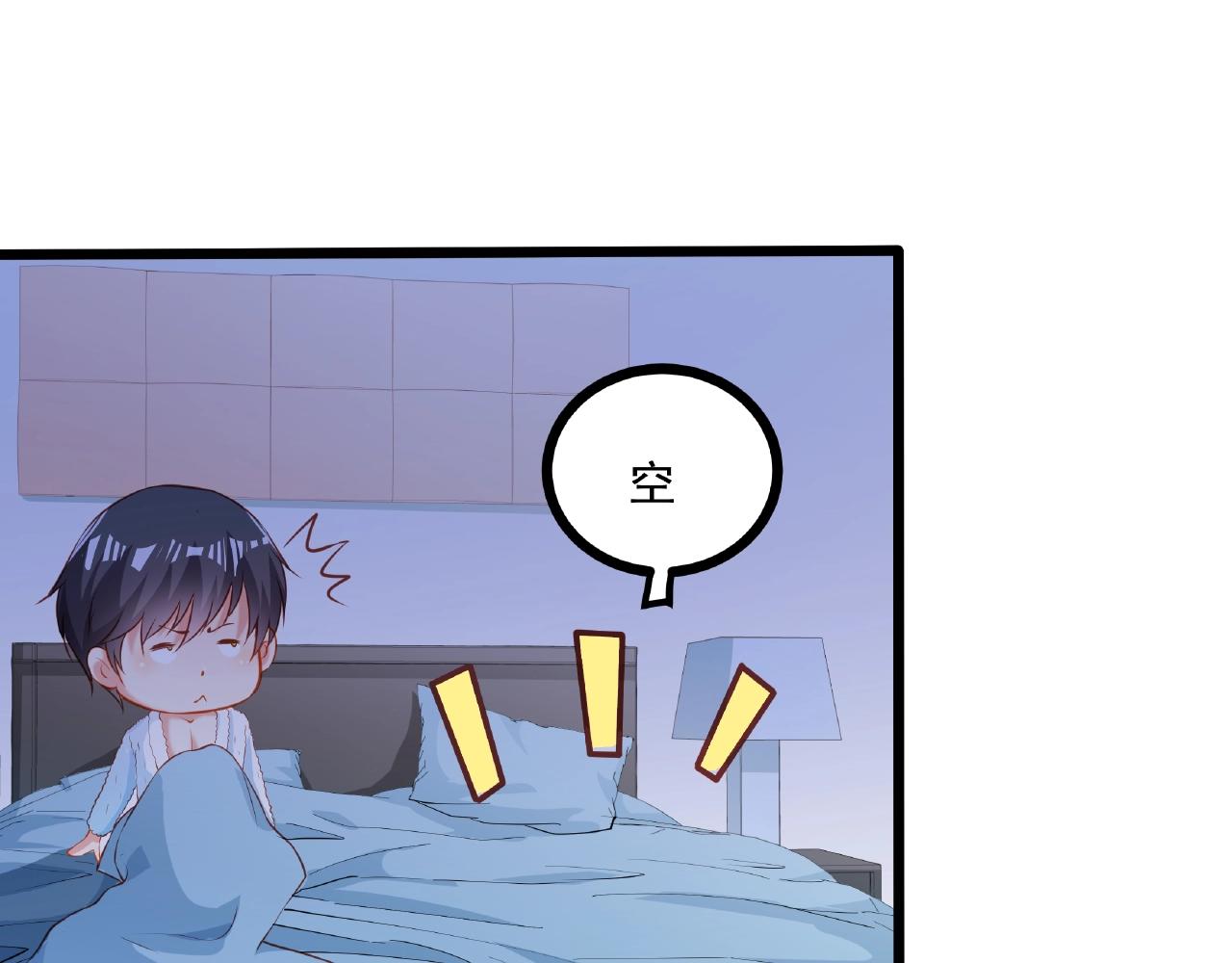 彬彬有鯉 - 第21話 天賜的寶物(1/3) - 2