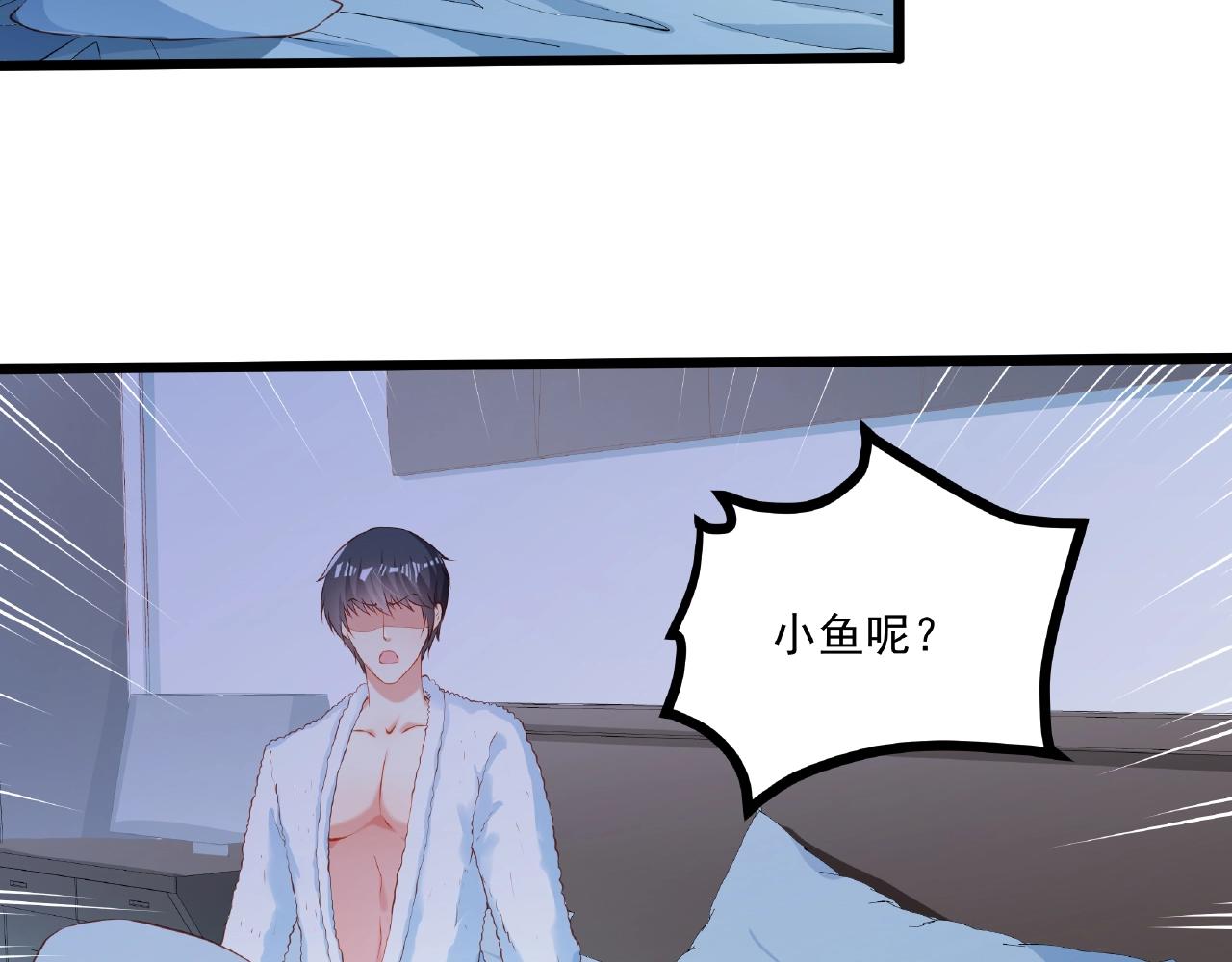 彬彬有鯉 - 第21話 天賜的寶物(1/3) - 3