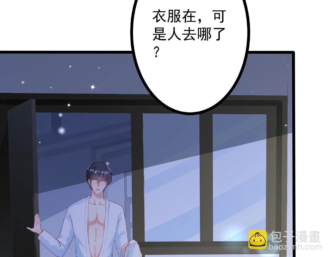 彬彬有鯉 - 第21話 天賜的寶物(1/3) - 8