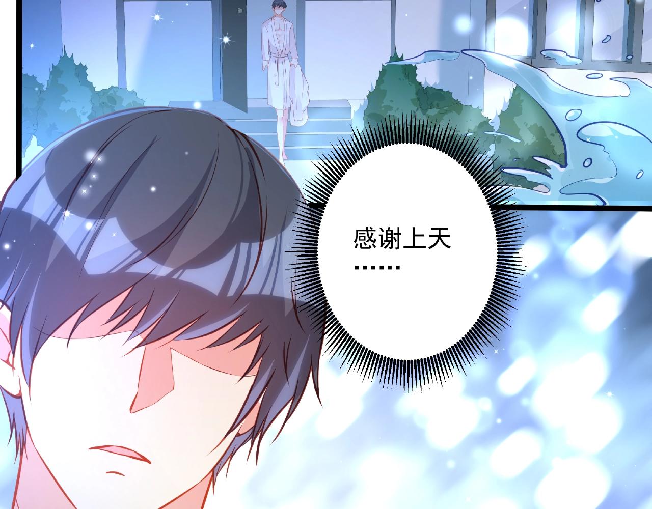 彬彬有鯉 - 第21話 天賜的寶物(2/3) - 8