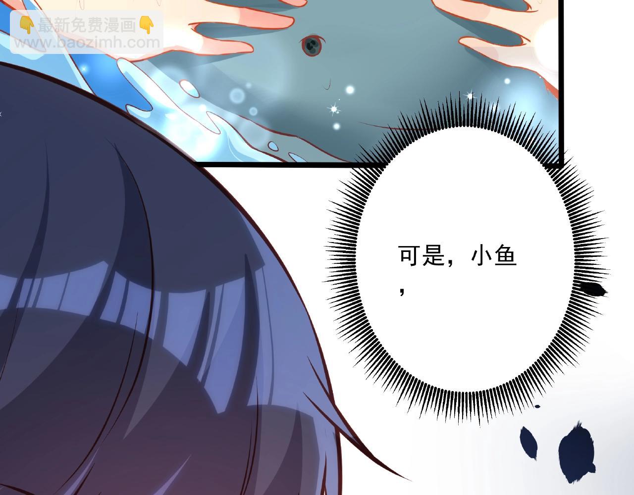 彬彬有鯉 - 第21話 天賜的寶物(2/3) - 3