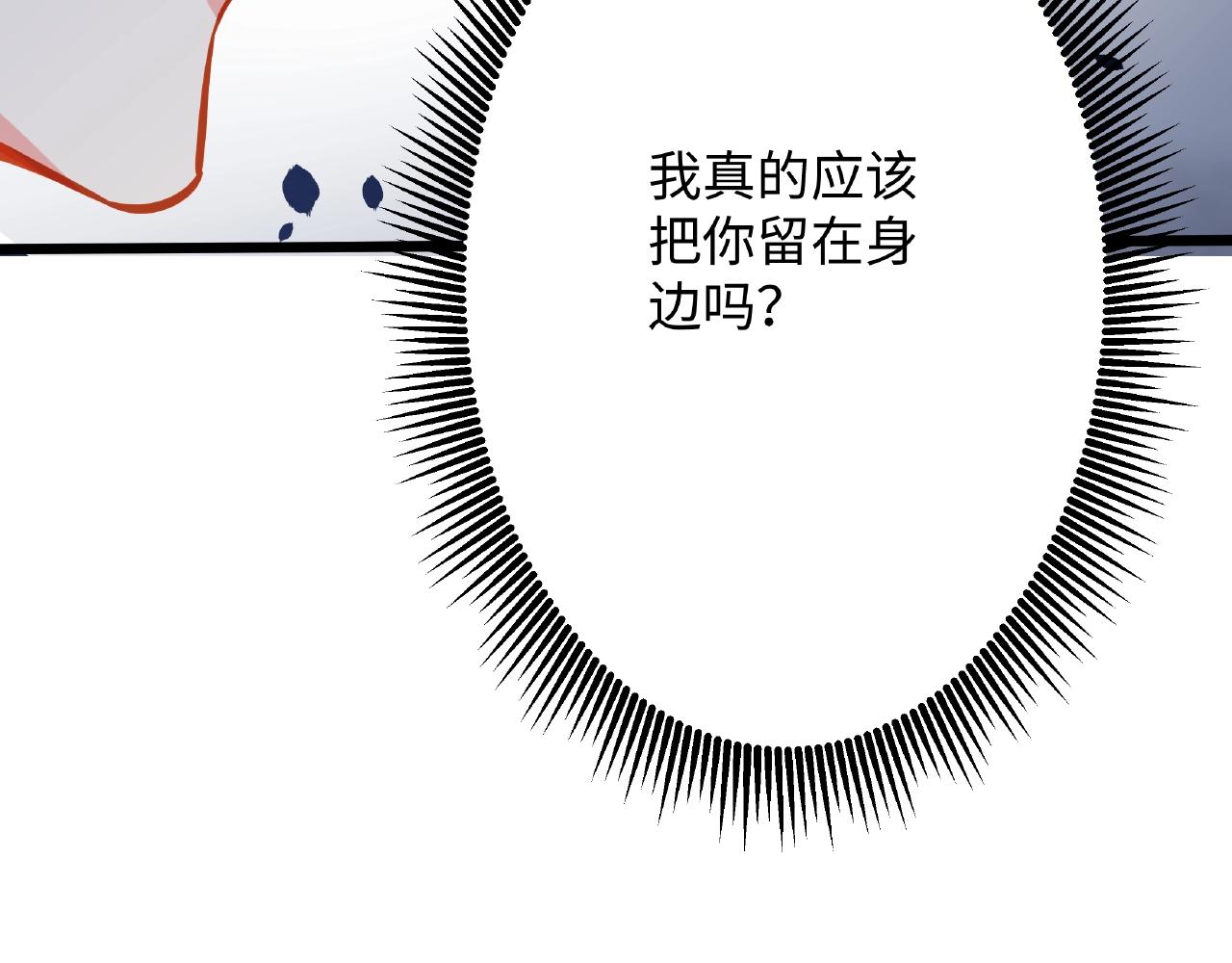 彬彬有鯉 - 第21話 天賜的寶物(2/3) - 5