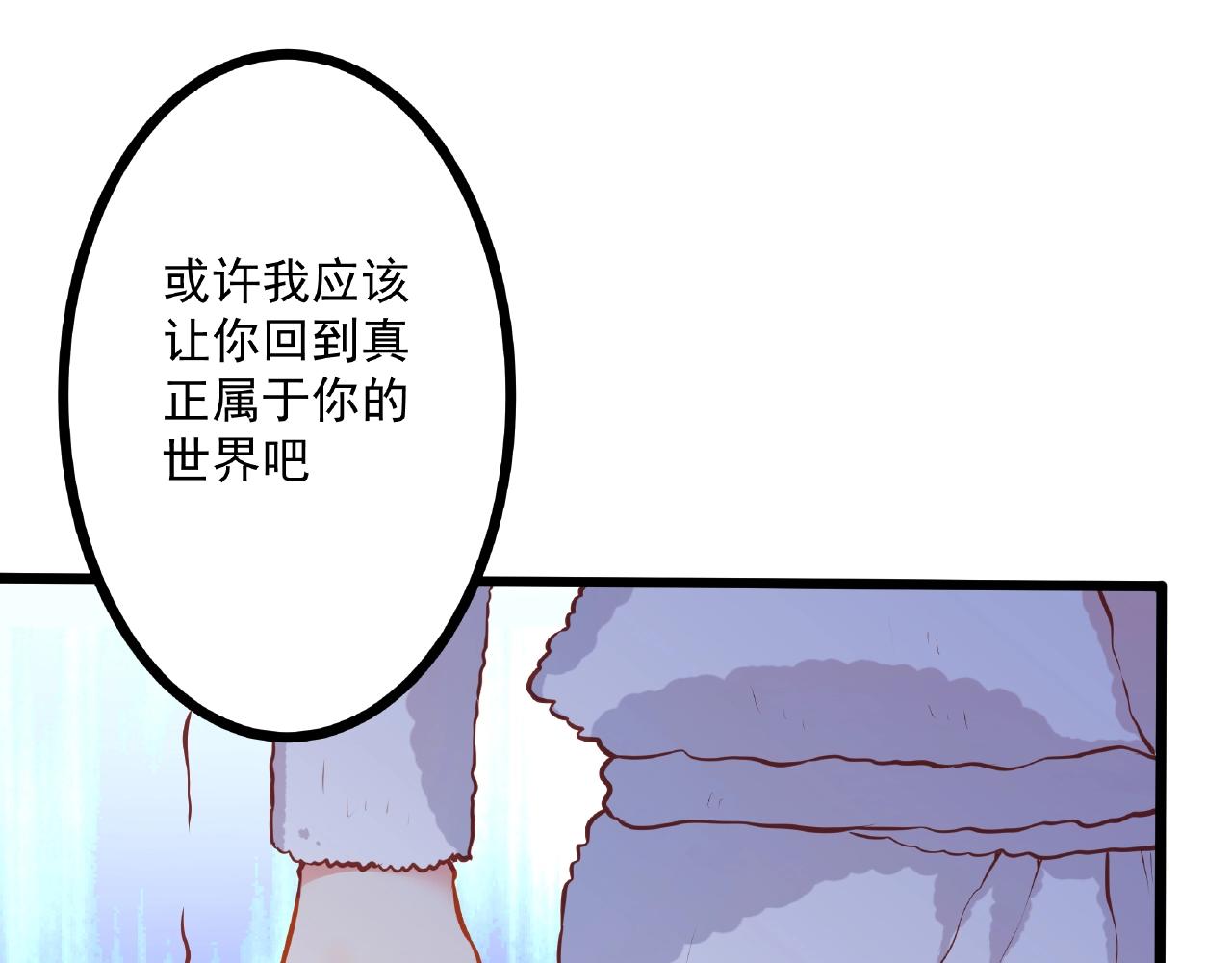 彬彬有鯉 - 第21話 天賜的寶物(2/3) - 7