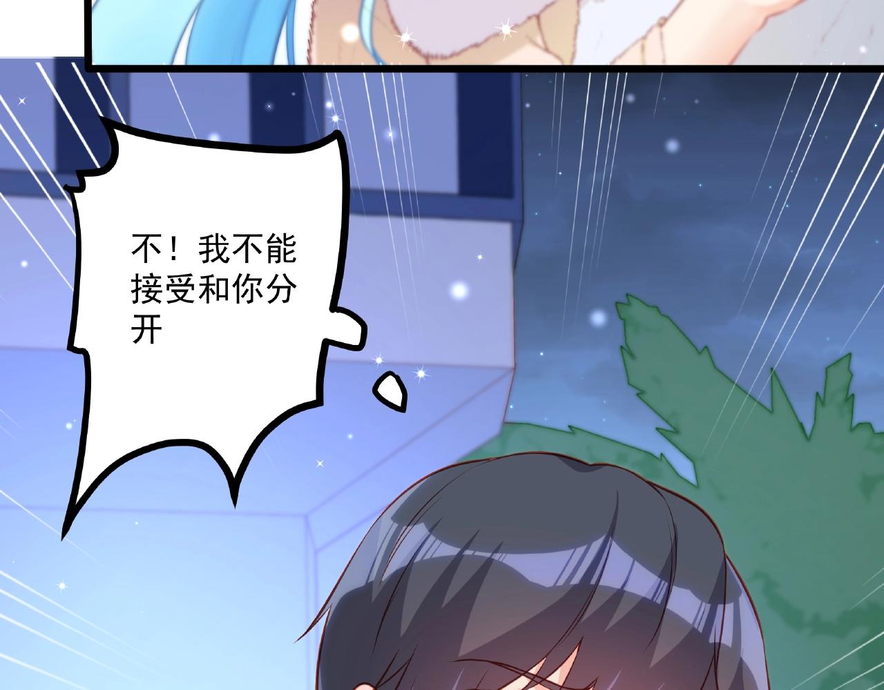 彬彬有鯉 - 第21話 天賜的寶物(2/3) - 2