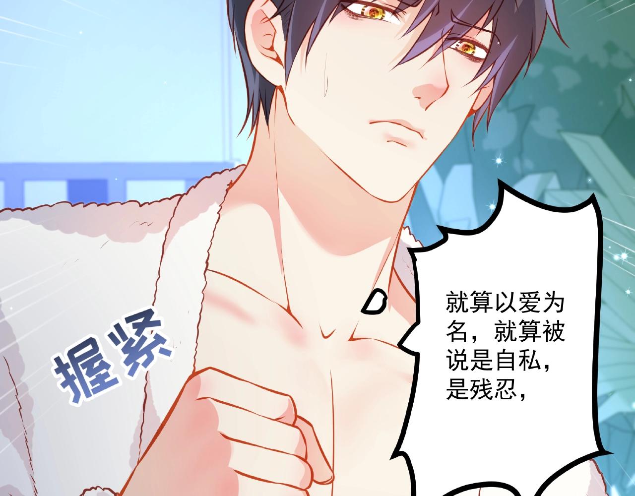 彬彬有鯉 - 第21話 天賜的寶物(2/3) - 3