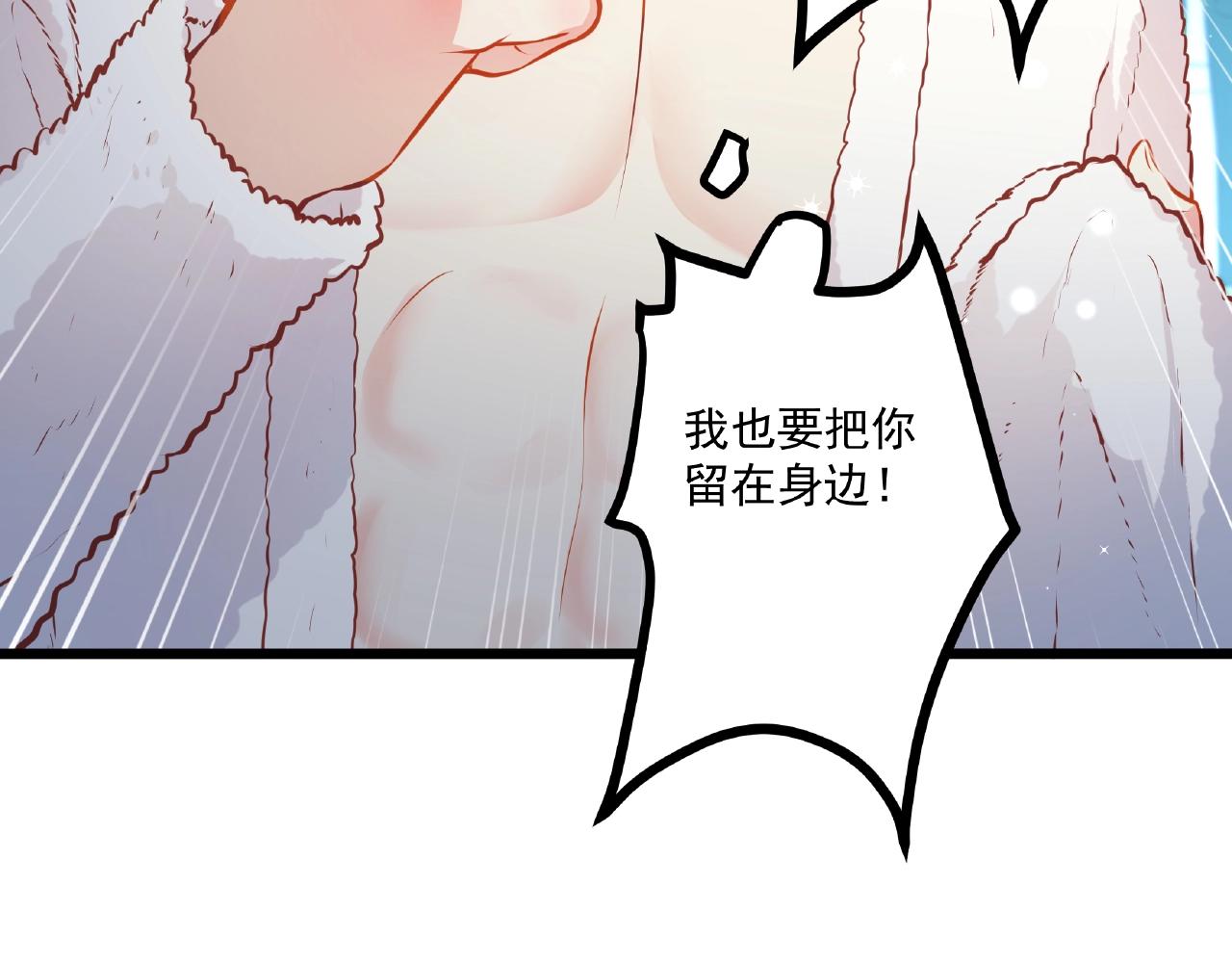 彬彬有鯉 - 第21話 天賜的寶物(2/3) - 4