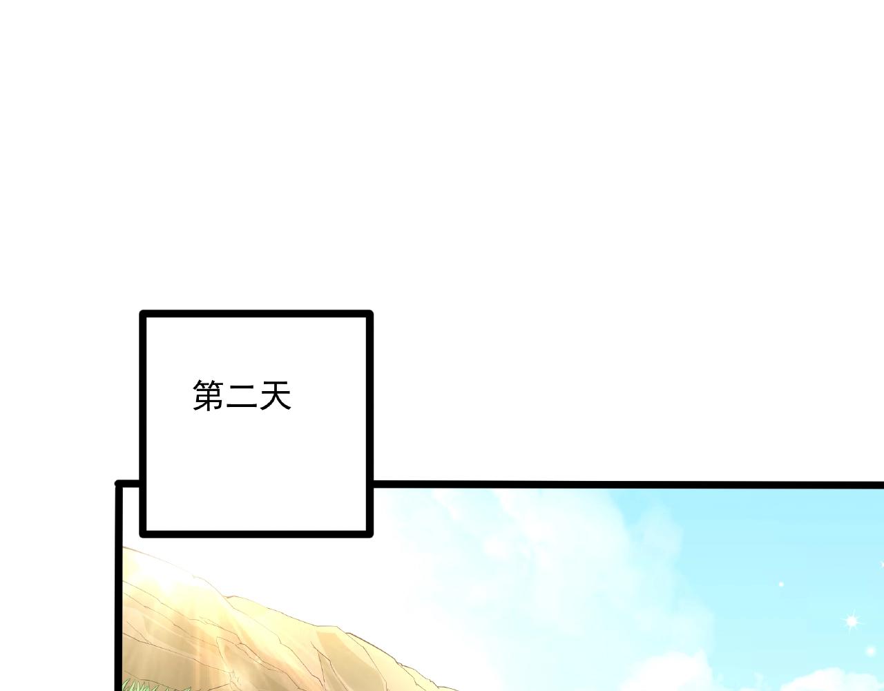 彬彬有鯉 - 第21話 天賜的寶物(2/3) - 5