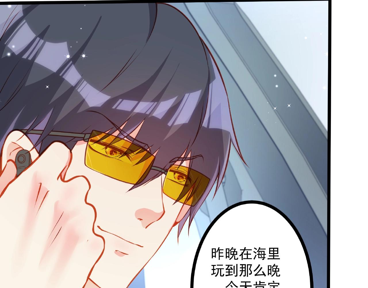 彬彬有鯉 - 第21話 天賜的寶物(2/3) - 2