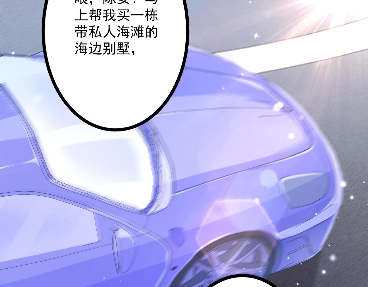 彬彬有鯉 - 第21話 天賜的寶物(2/3) - 4