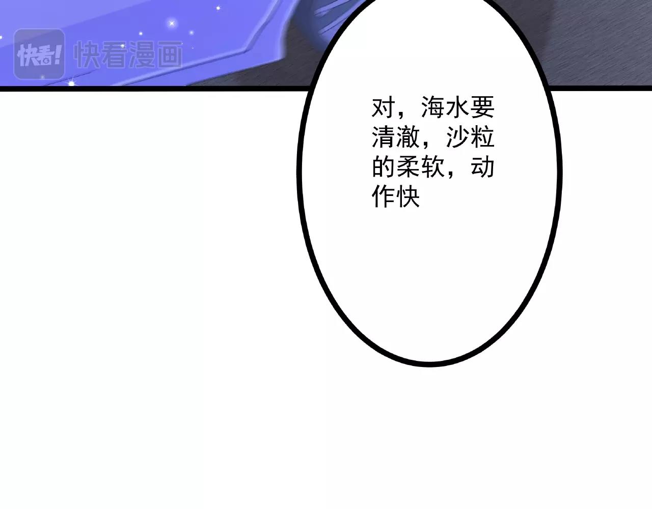 彬彬有鯉 - 第21話 天賜的寶物(2/3) - 5