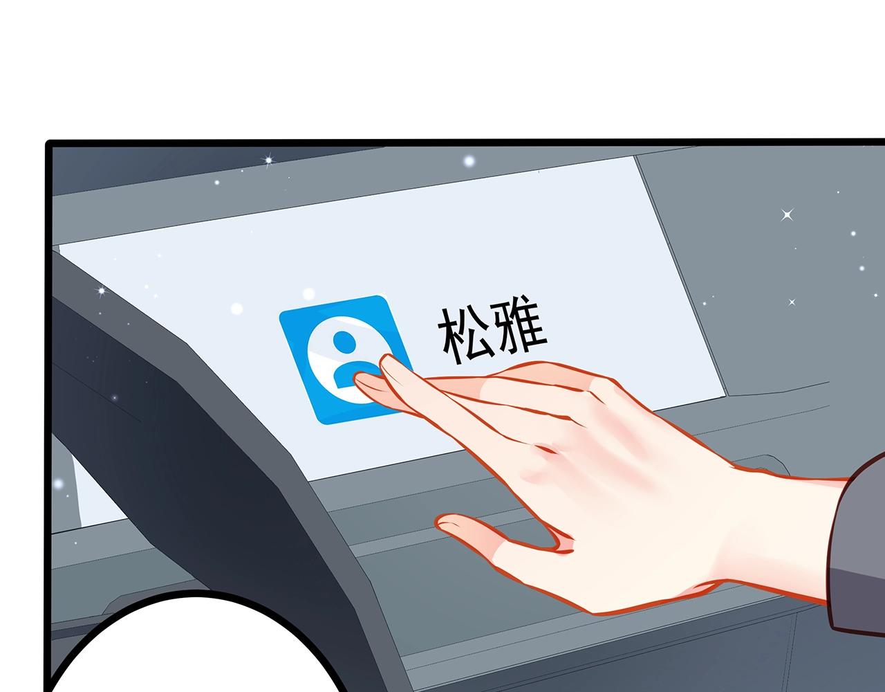 彬彬有鯉 - 第21話 天賜的寶物(2/3) - 7