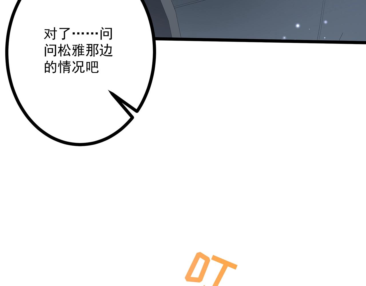 彬彬有鯉 - 第21話 天賜的寶物(2/3) - 8