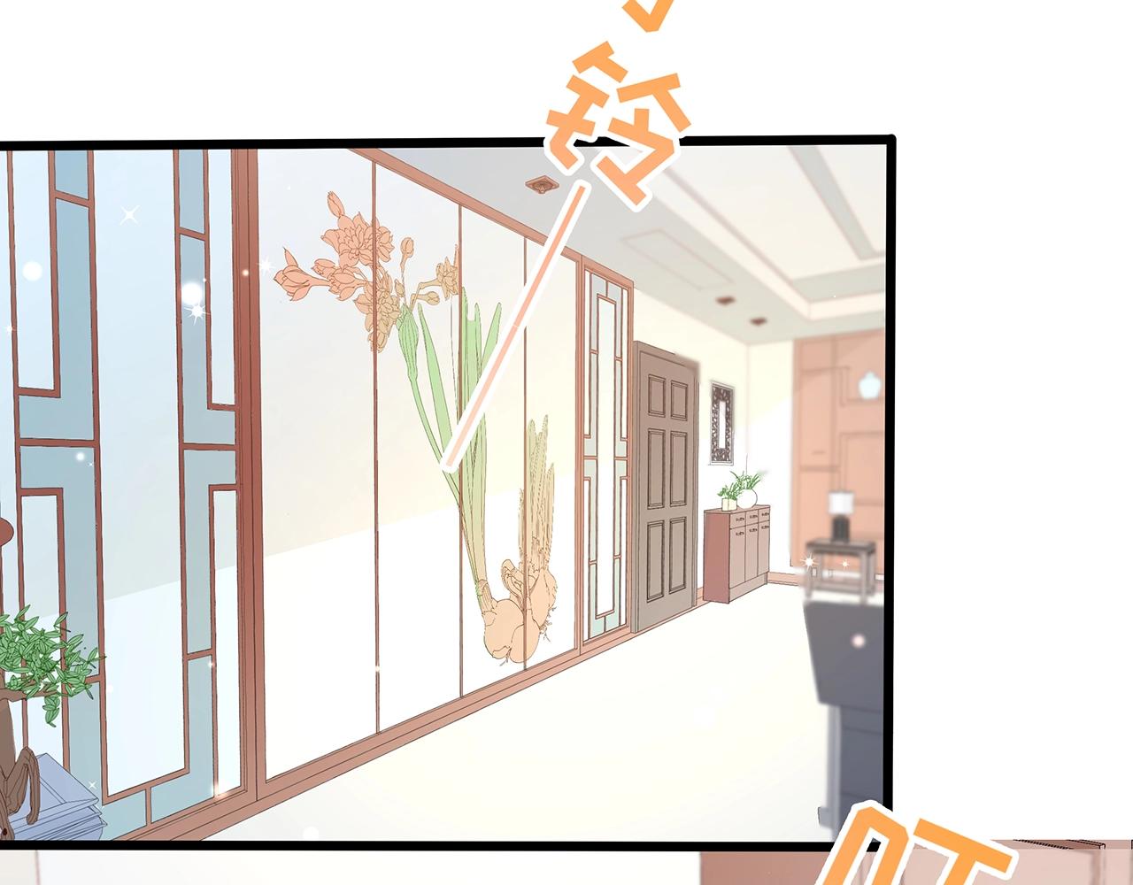 彬彬有鯉 - 第21話 天賜的寶物(2/3) - 1