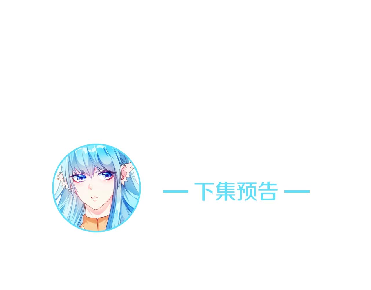 彬彬有鯉 - 第21話 天賜的寶物(2/3) - 4