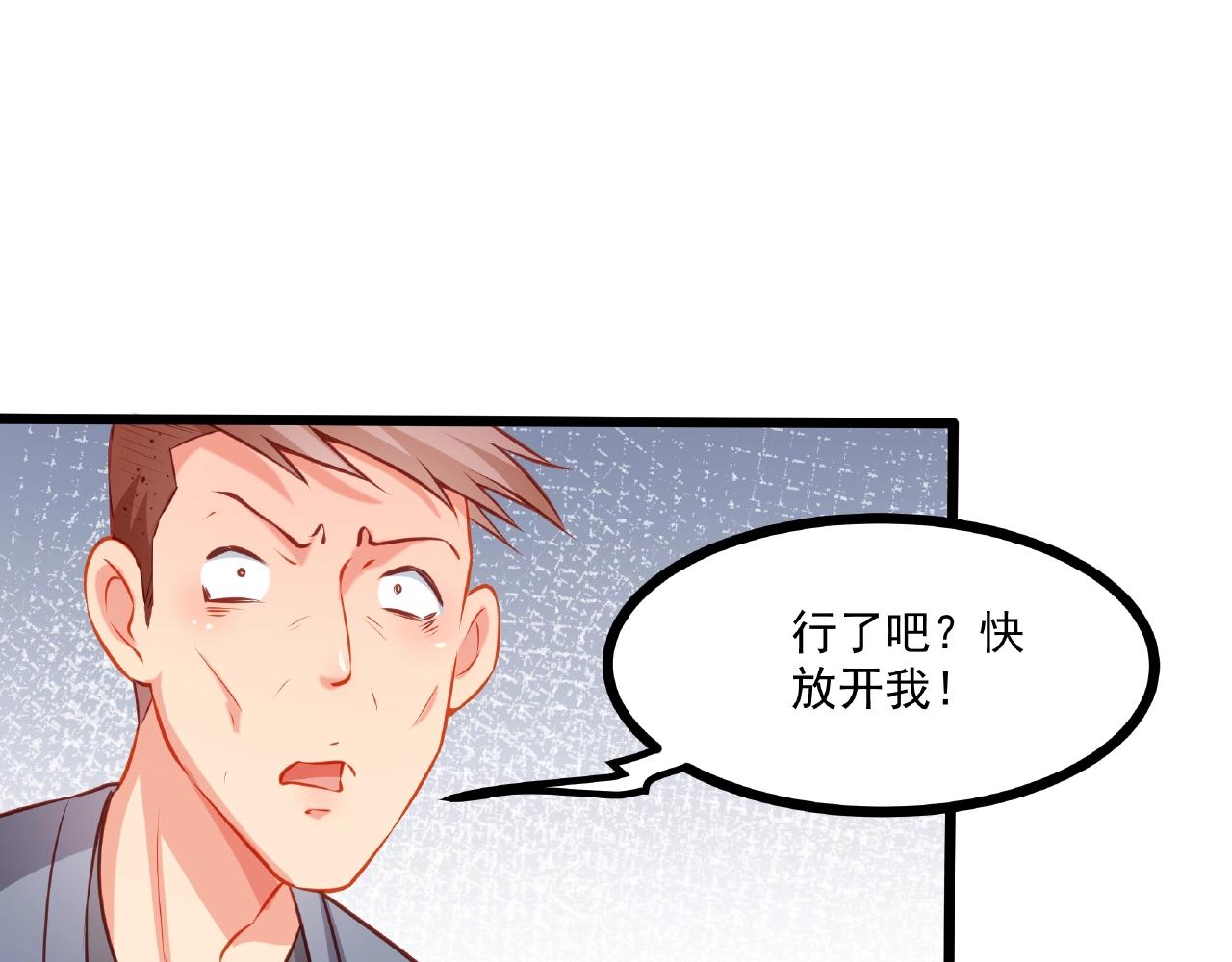 彬彬有鯉 - 第23話 內心的悸動？(1/2) - 5