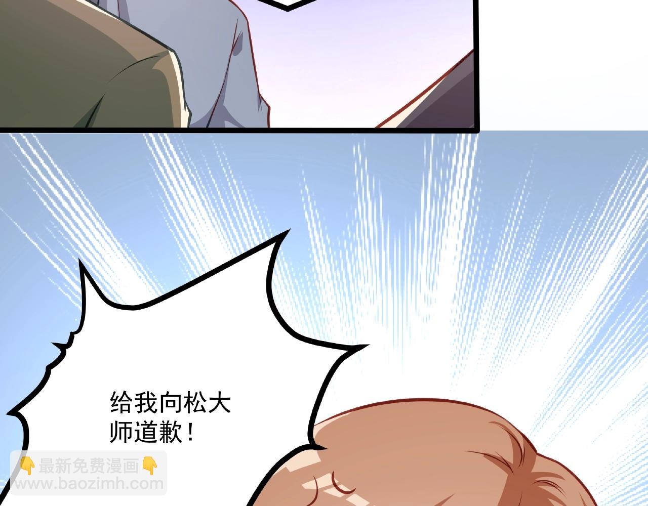 彬彬有鯉 - 第23話 內心的悸動？(1/2) - 1