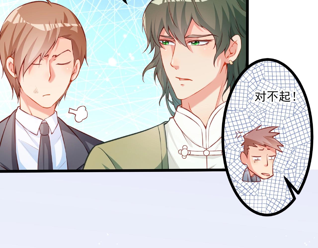 彬彬有鯉 - 第23話 內心的悸動？(1/2) - 4