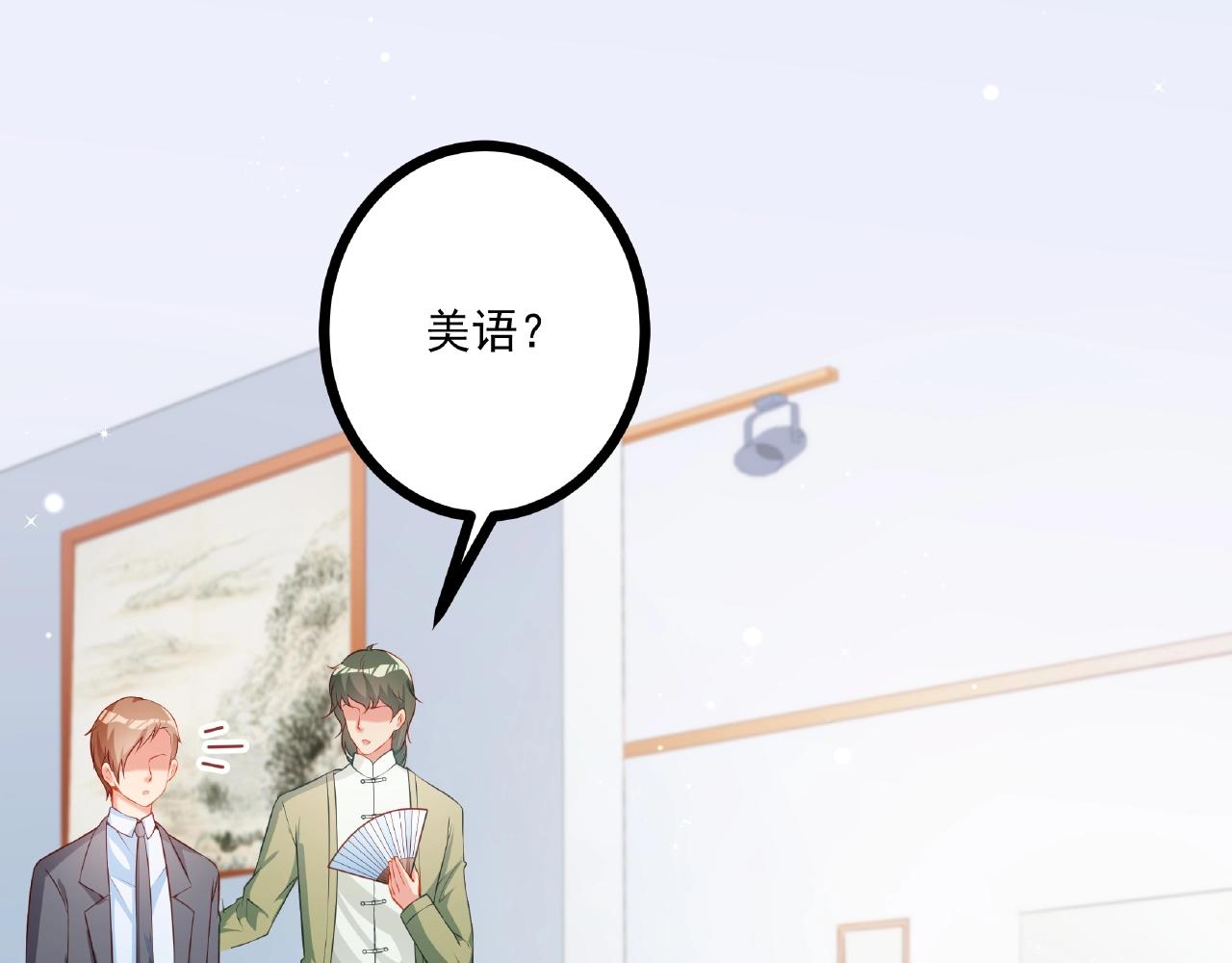 彬彬有鯉 - 第23話 內心的悸動？(1/2) - 5