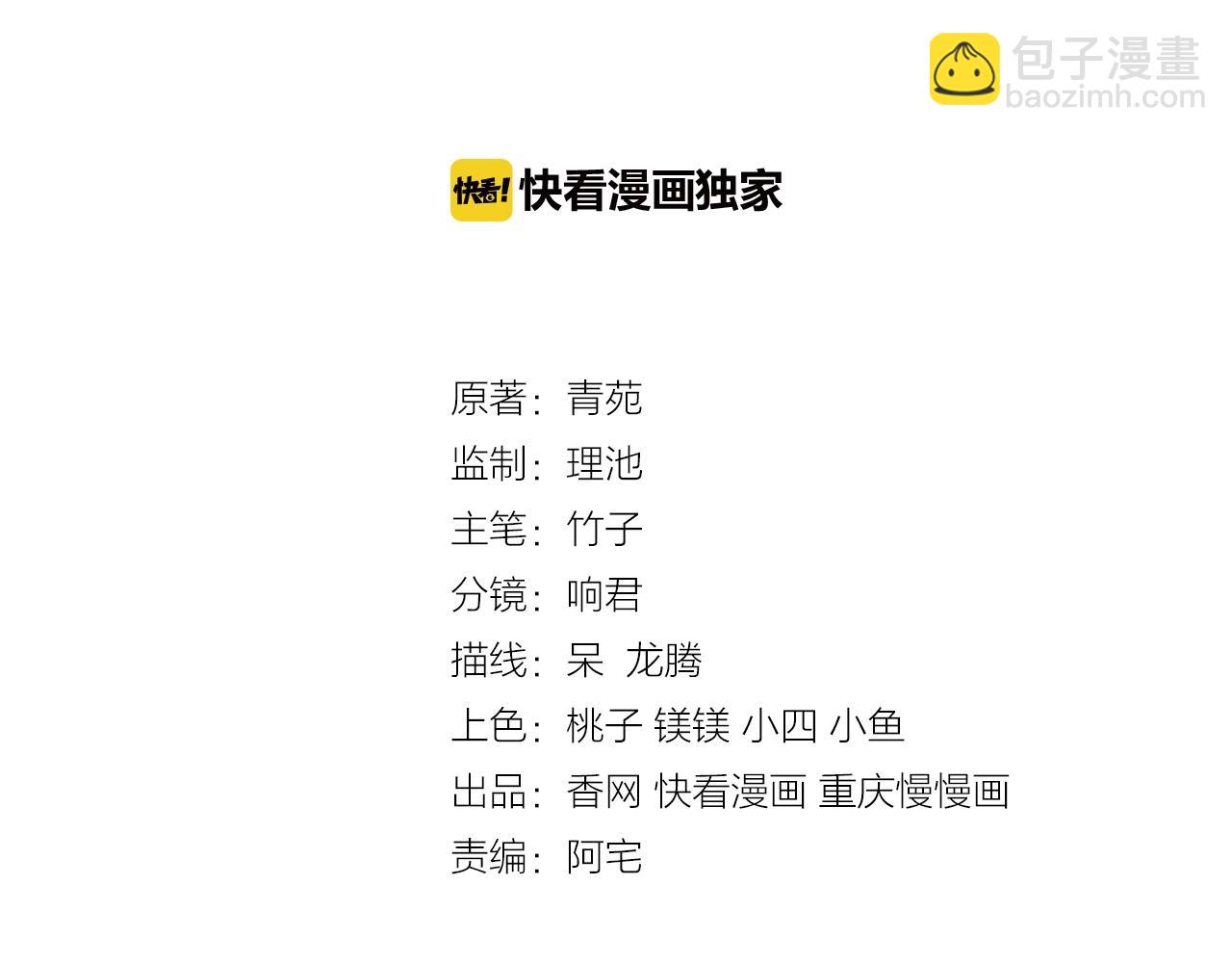 彬彬有鯉 - 第23話 內心的悸動？(1/2) - 3