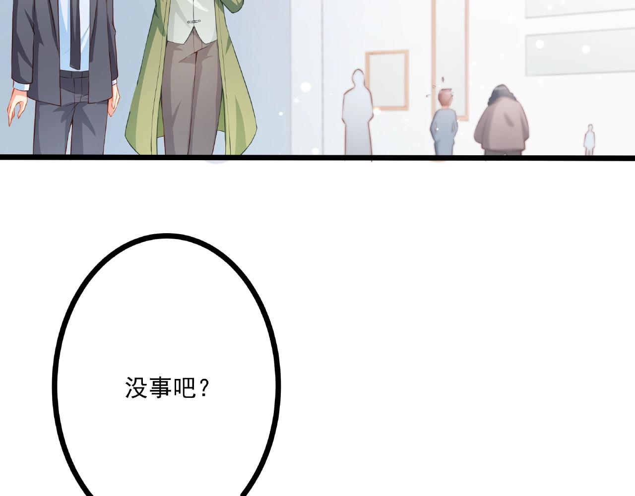 彬彬有鯉 - 第23話 內心的悸動？(1/2) - 6