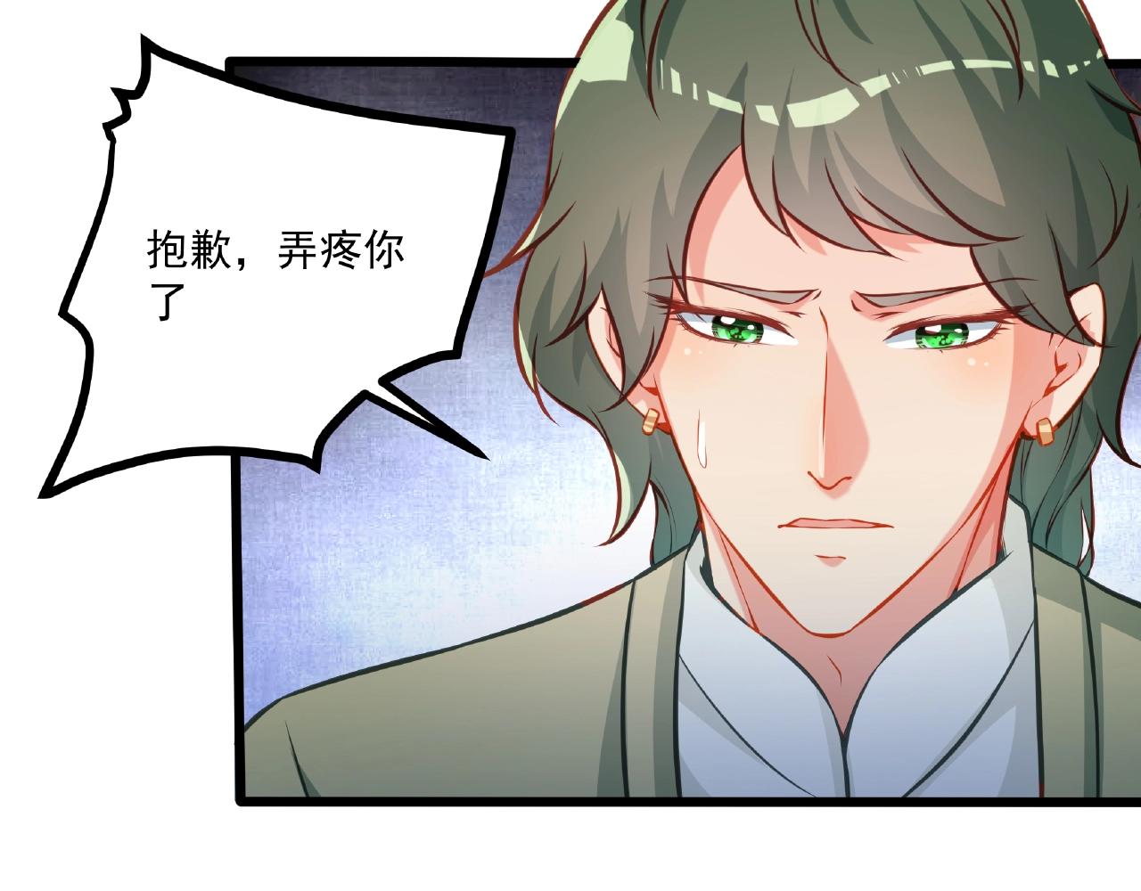 彬彬有鯉 - 第23話 內心的悸動？(1/2) - 1