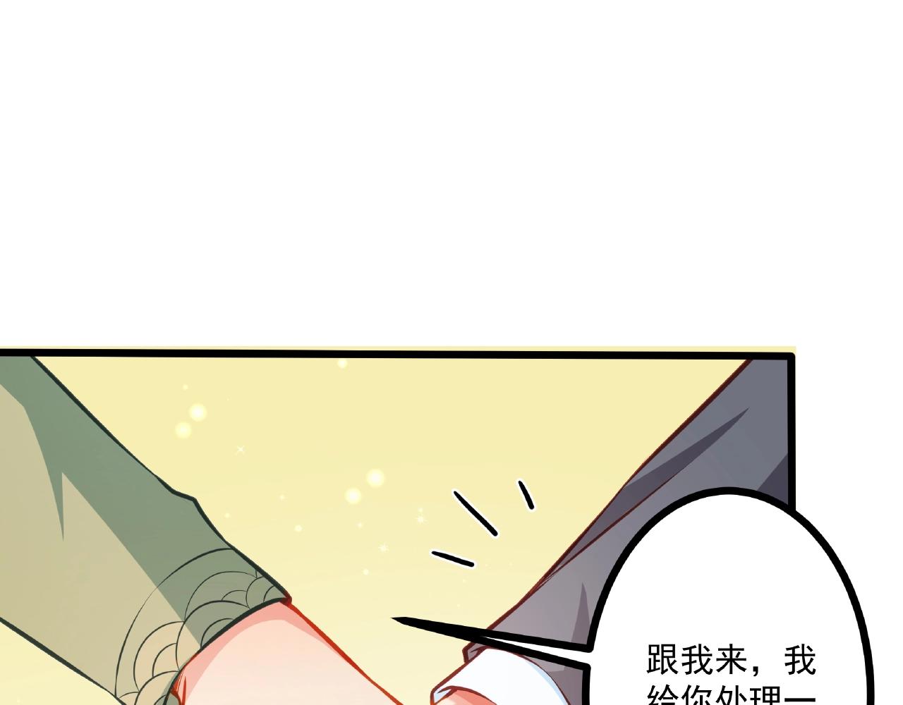 彬彬有鯉 - 第23話 內心的悸動？(1/2) - 2