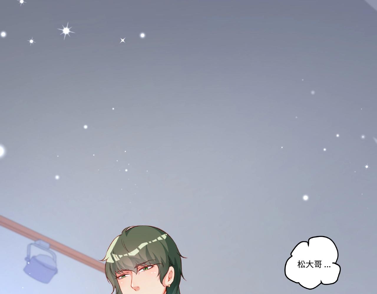 彬彬有鯉 - 第23話 內心的悸動？(1/2) - 5