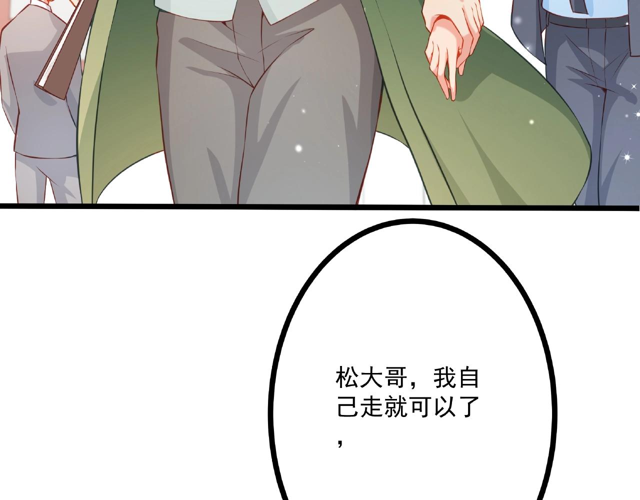 彬彬有鯉 - 第23話 內心的悸動？(1/2) - 7