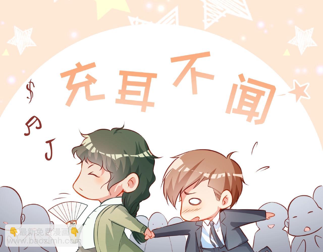 彬彬有鯉 - 第23話 內心的悸動？(1/2) - 2