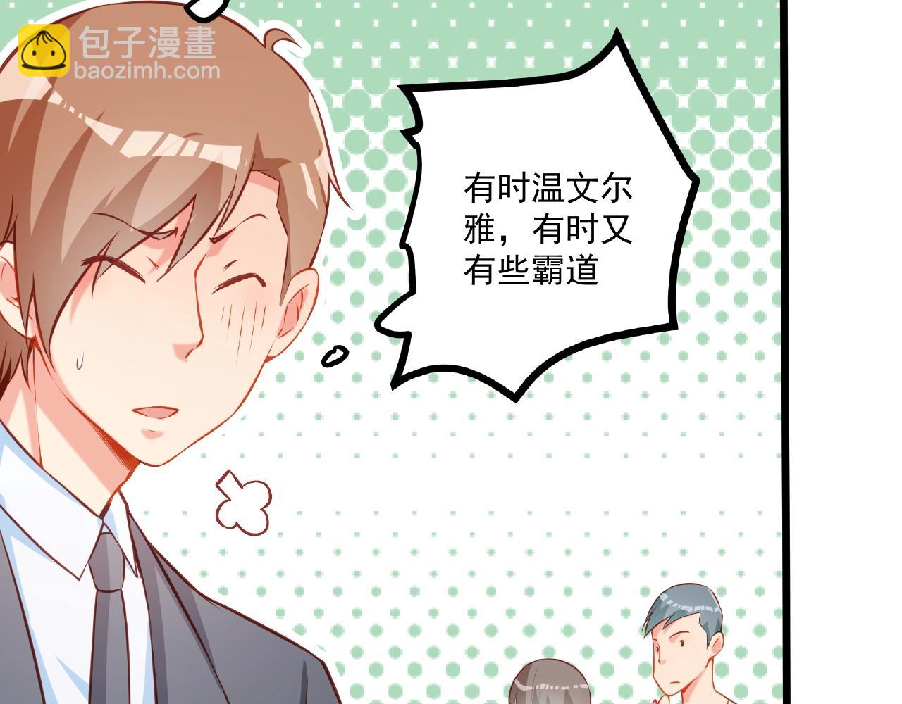 彬彬有鯉 - 第23話 內心的悸動？(1/2) - 4