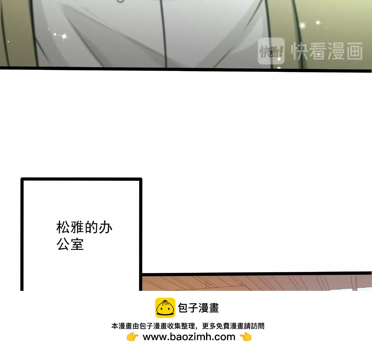 彬彬有鯉 - 第23話 內心的悸動？(1/2) - 2