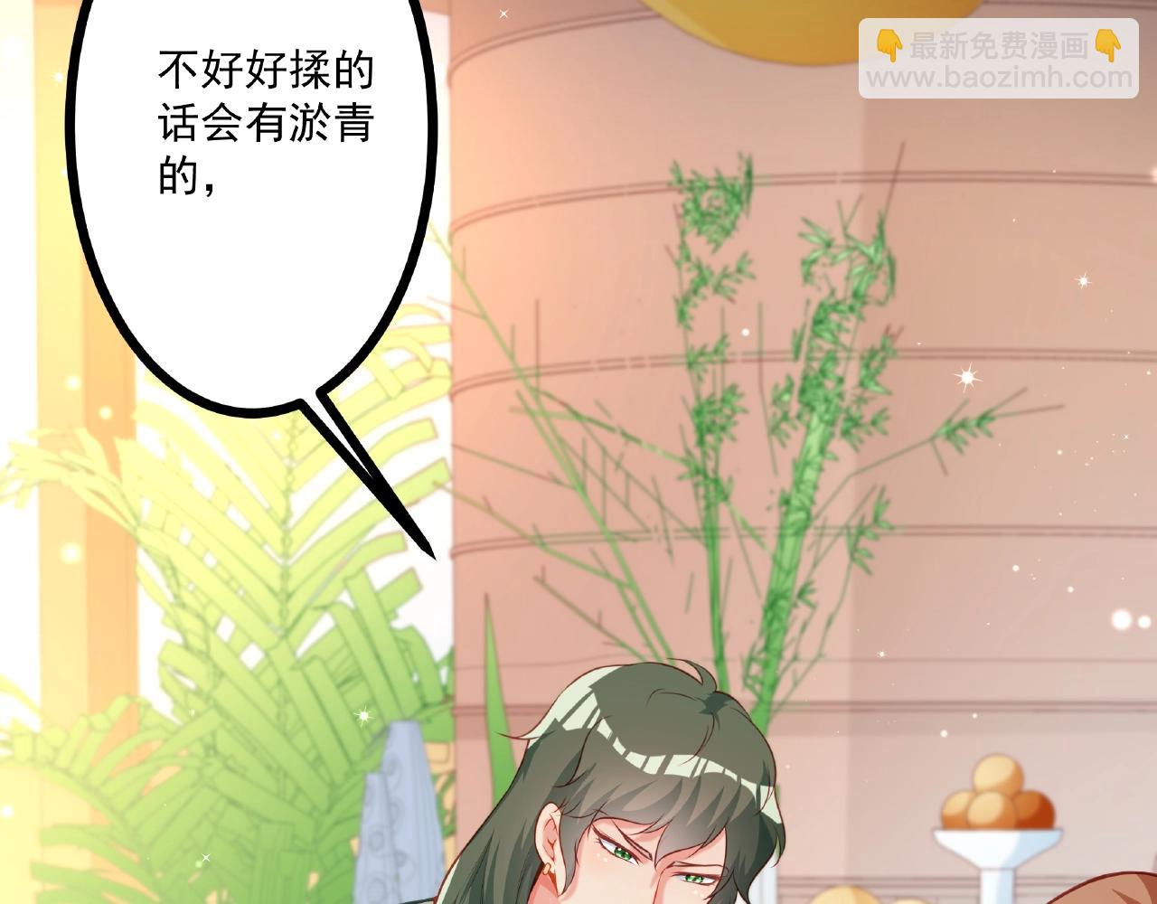 彬彬有鯉 - 第23話 內心的悸動？(2/2) - 1