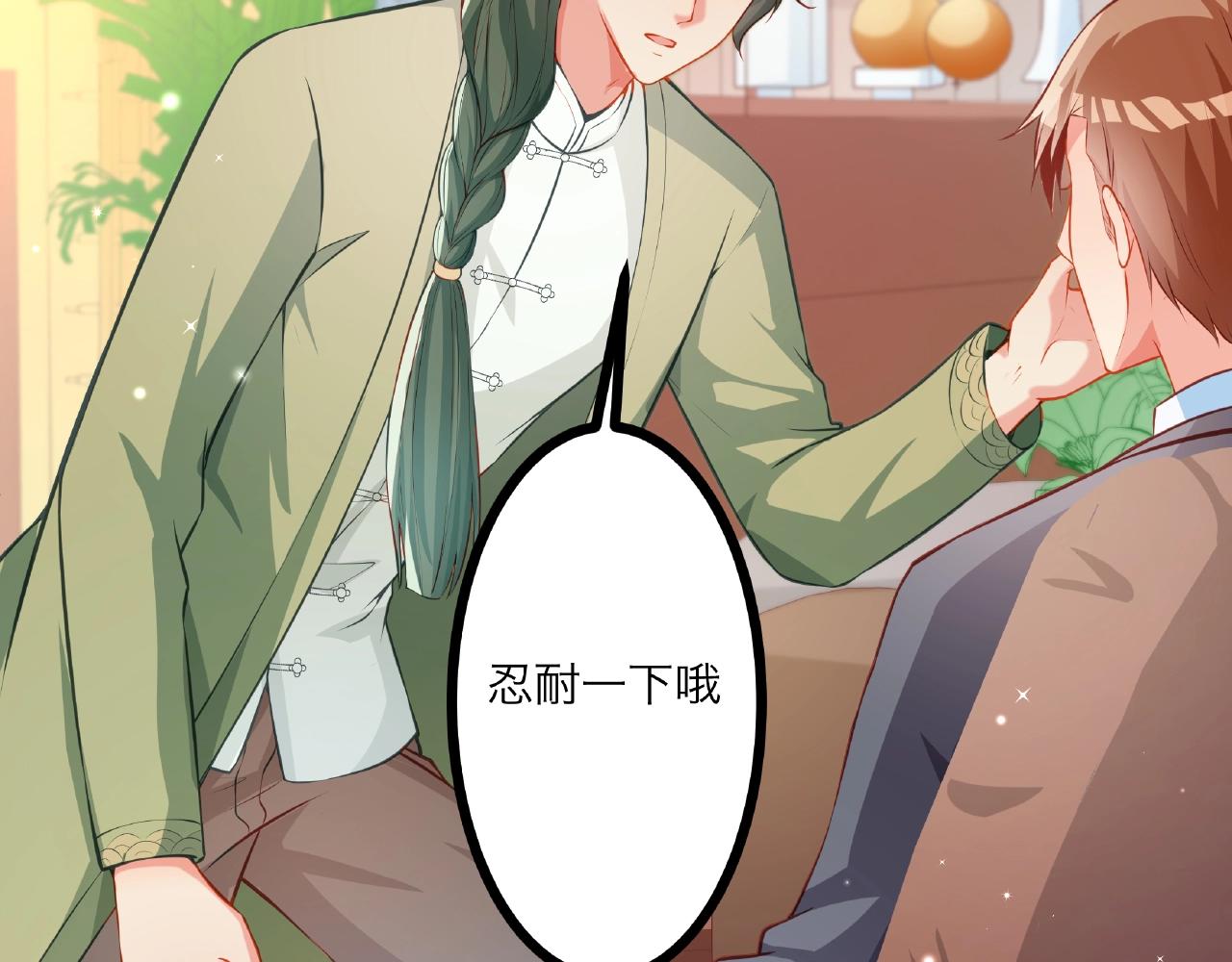 彬彬有鯉 - 第23話 內心的悸動？(2/2) - 2